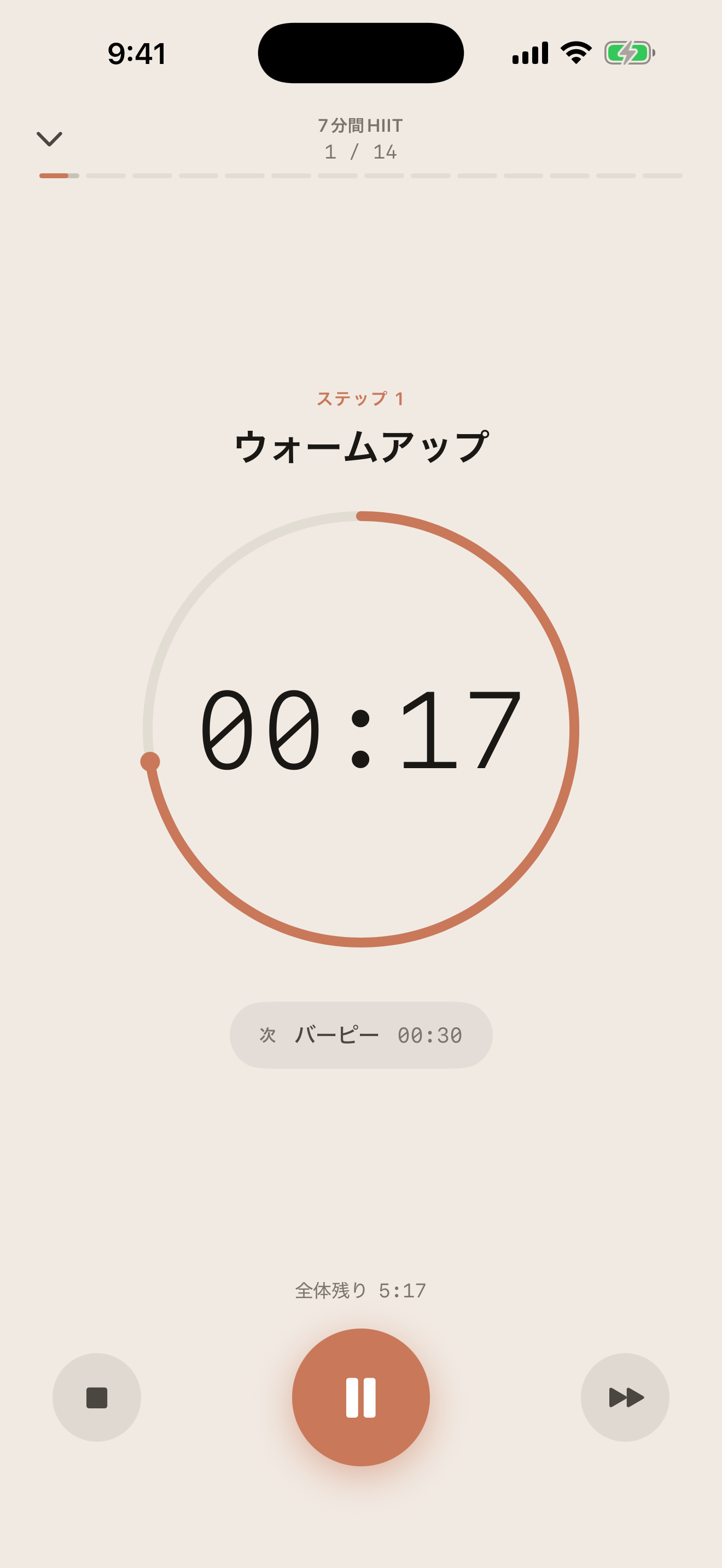 実行中の画面